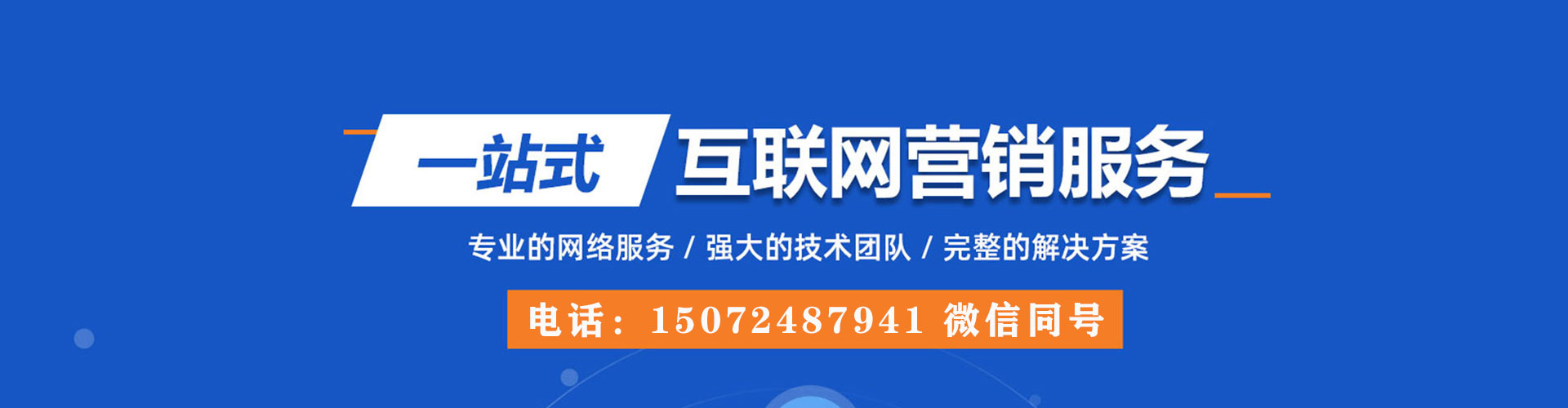 昌邑百度信息流